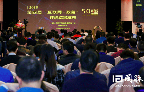 【鄭鑫寧發(fā)布第四屆中國互聯(lián)網(wǎng)+政務(wù)優(yōu)秀實(shí)踐案例50強(qiáng)評選結(jié)果及15家獲得提名的單位名單】