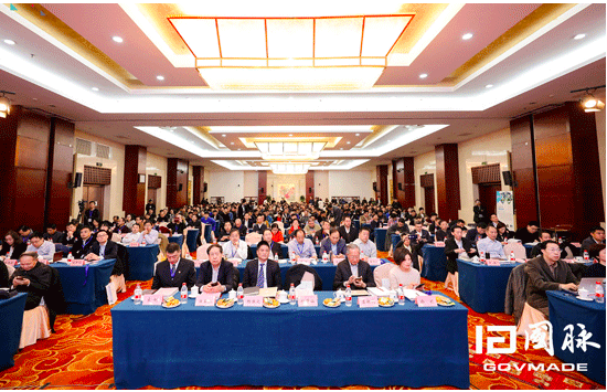 2018智慧中國年會會議現(xiàn)場